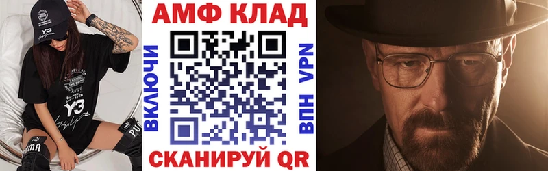 Купить закладки  Канск  Amphetamine VHQ 