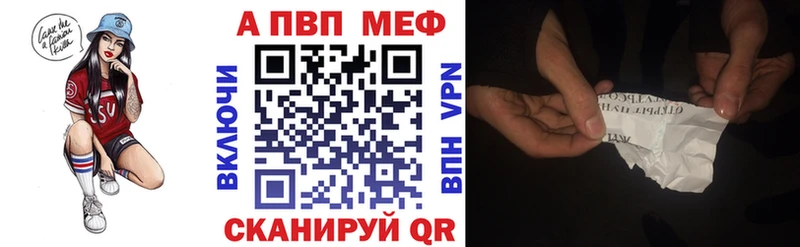 APVP крисы CK  Купить  Канск 