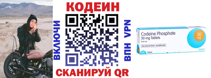 Купить закладки Канск Кодеиновый сироп Lean Purple Drank