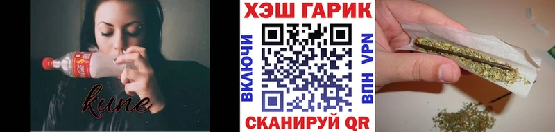 ГАШ hashish Канск