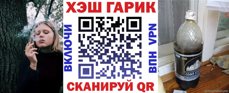 ГАШ Cannabis Купить Канск