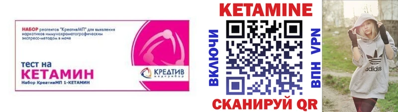 Купить закладки  Канск  Кетамин VHQ 